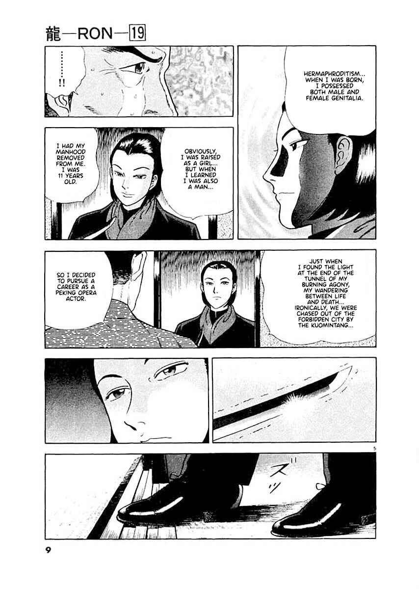 Page 8 Chapter 1 Ryuu: Ron