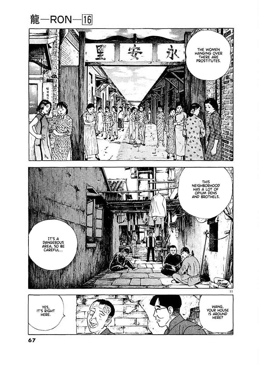 Page 11 Chapter 3 Ryuu: Ron