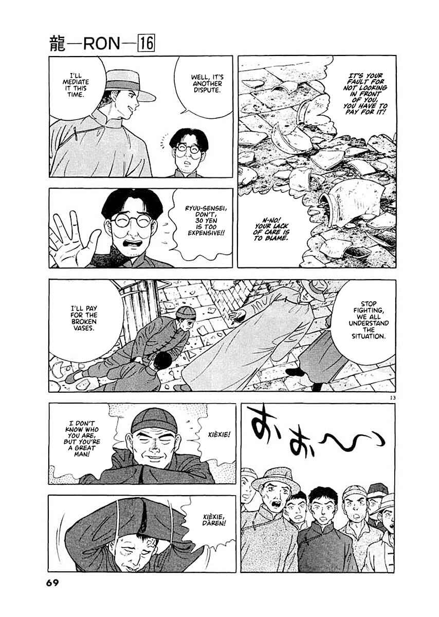 Page 13 Chapter 3 Ryuu: Ron