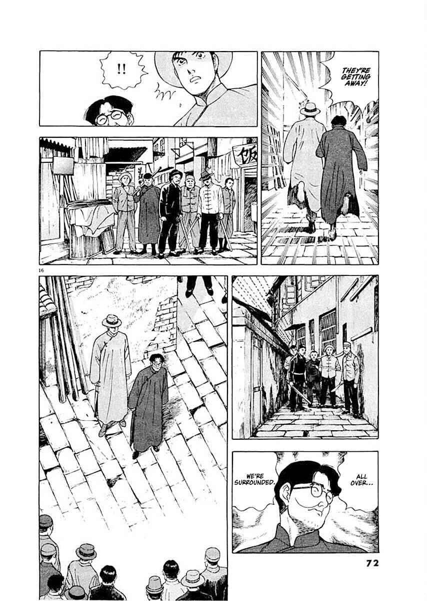 Page 16 Chapter 3 Ryuu: Ron