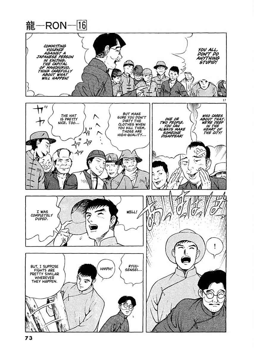 Page 17 Chapter 3 Ryuu: Ron