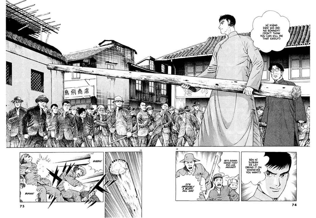 Page 18 Chapter 3 Ryuu: Ron