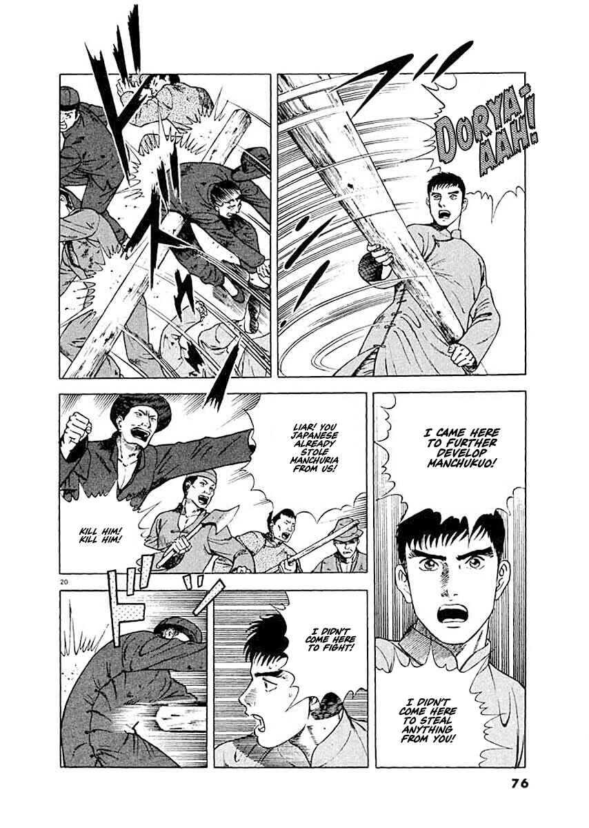 Page 19 Chapter 3 Ryuu: Ron