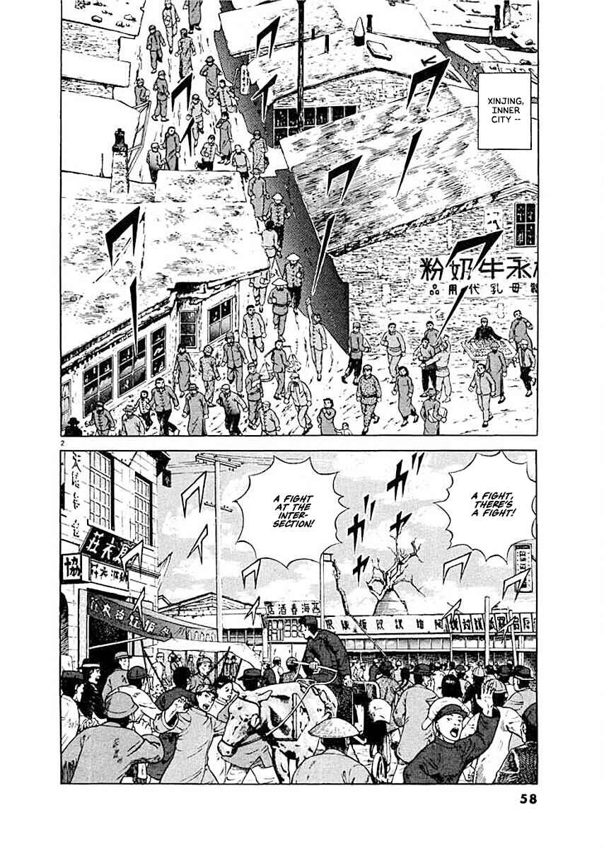 Page 2 Chapter 3 Ryuu: Ron