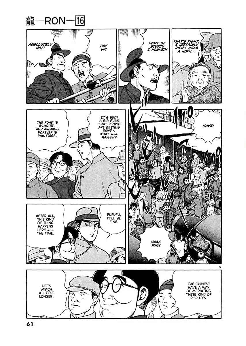 Page 5 Chapter 3 Ryuu: Ron