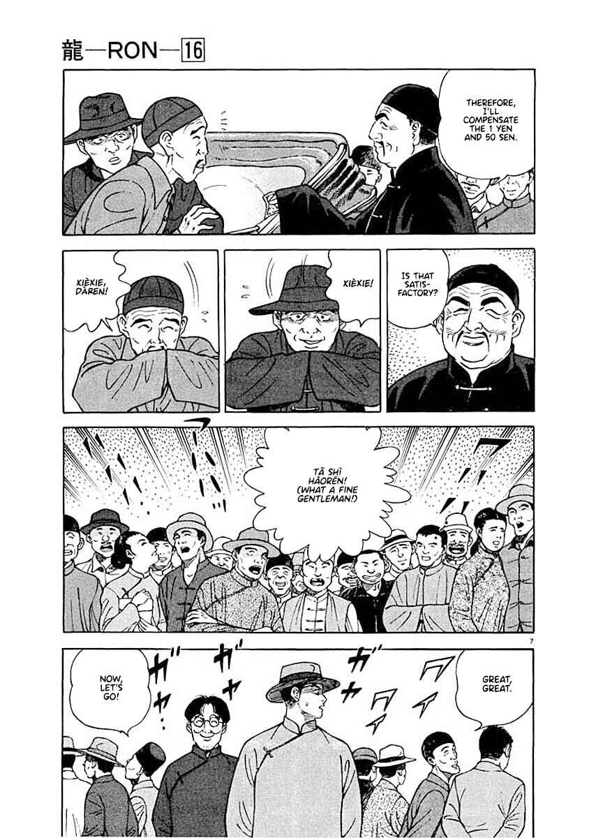 Page 7 Chapter 3 Ryuu: Ron