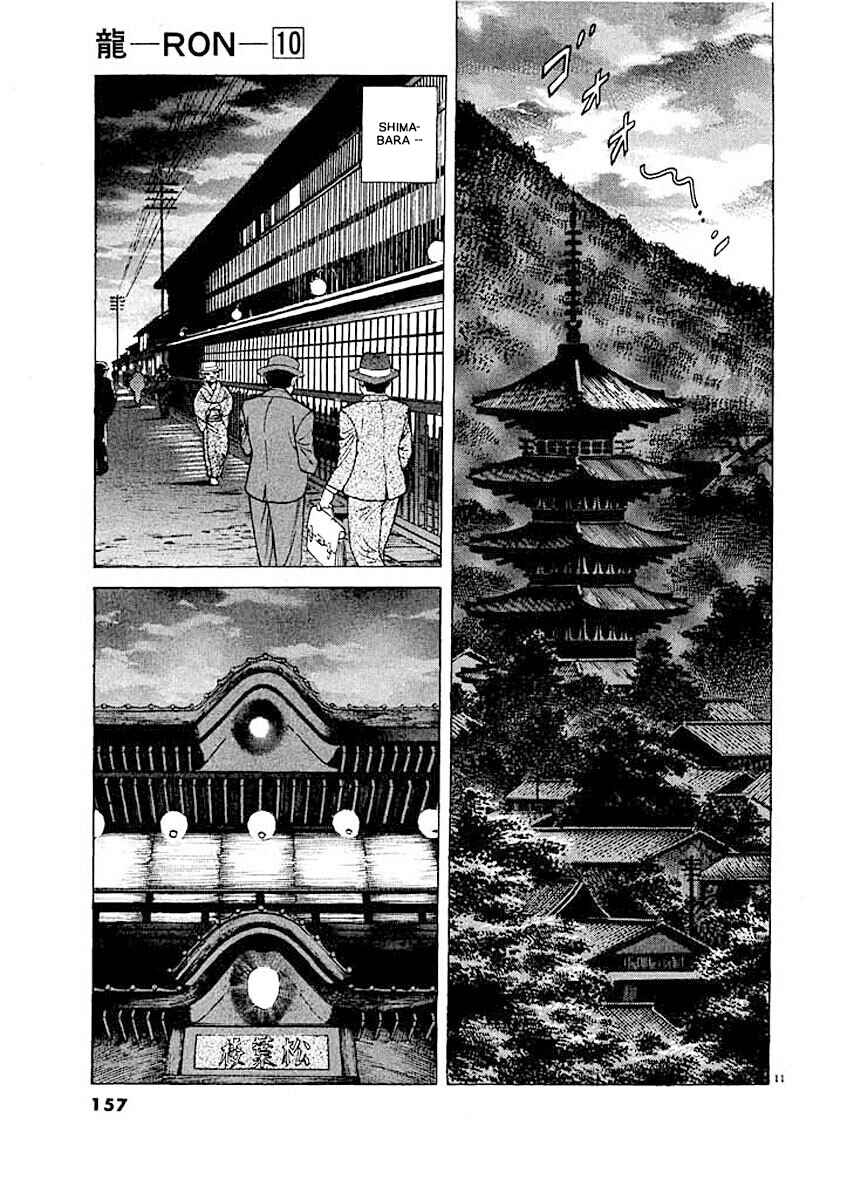 Page 11 Chapter 7 Ryuu: Ron