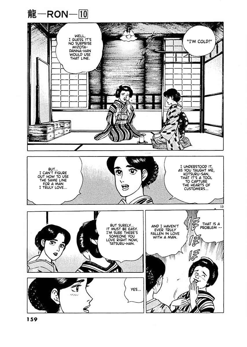 Page 13 Chapter 7 Ryuu: Ron