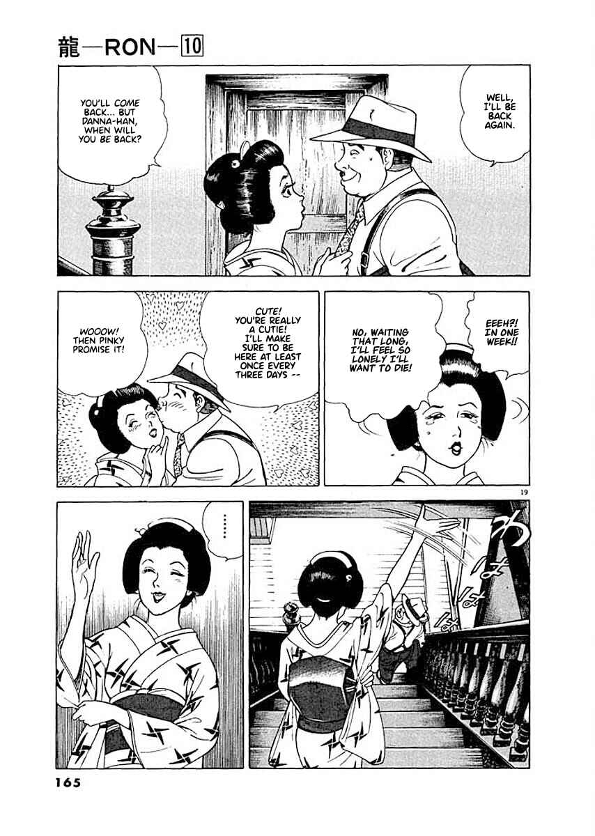 Page 19 Chapter 7 Ryuu: Ron