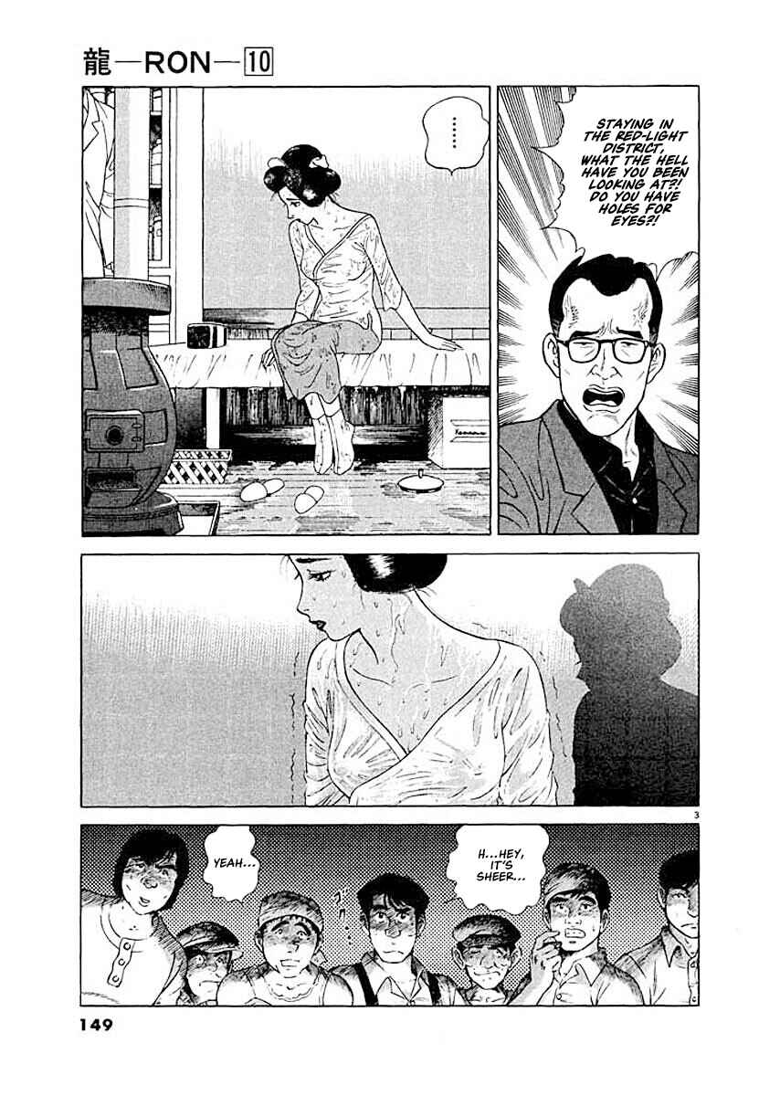 Page 3 Chapter 7 Ryuu: Ron