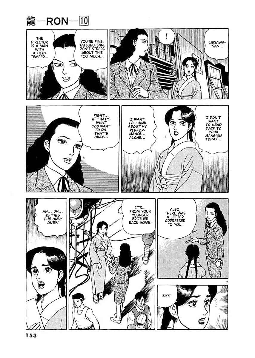 Page 7 Chapter 7 Ryuu: Ron
