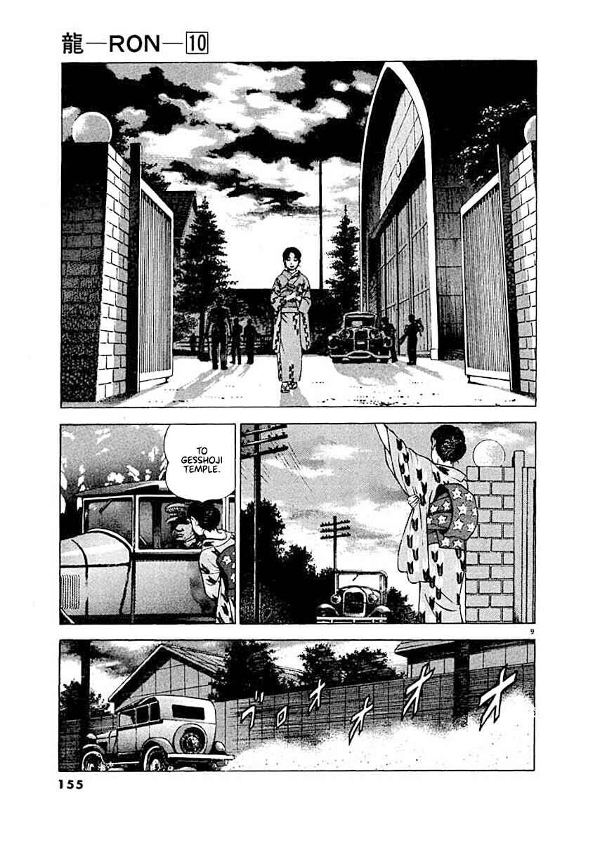 Page 9 Chapter 7 Ryuu: Ron