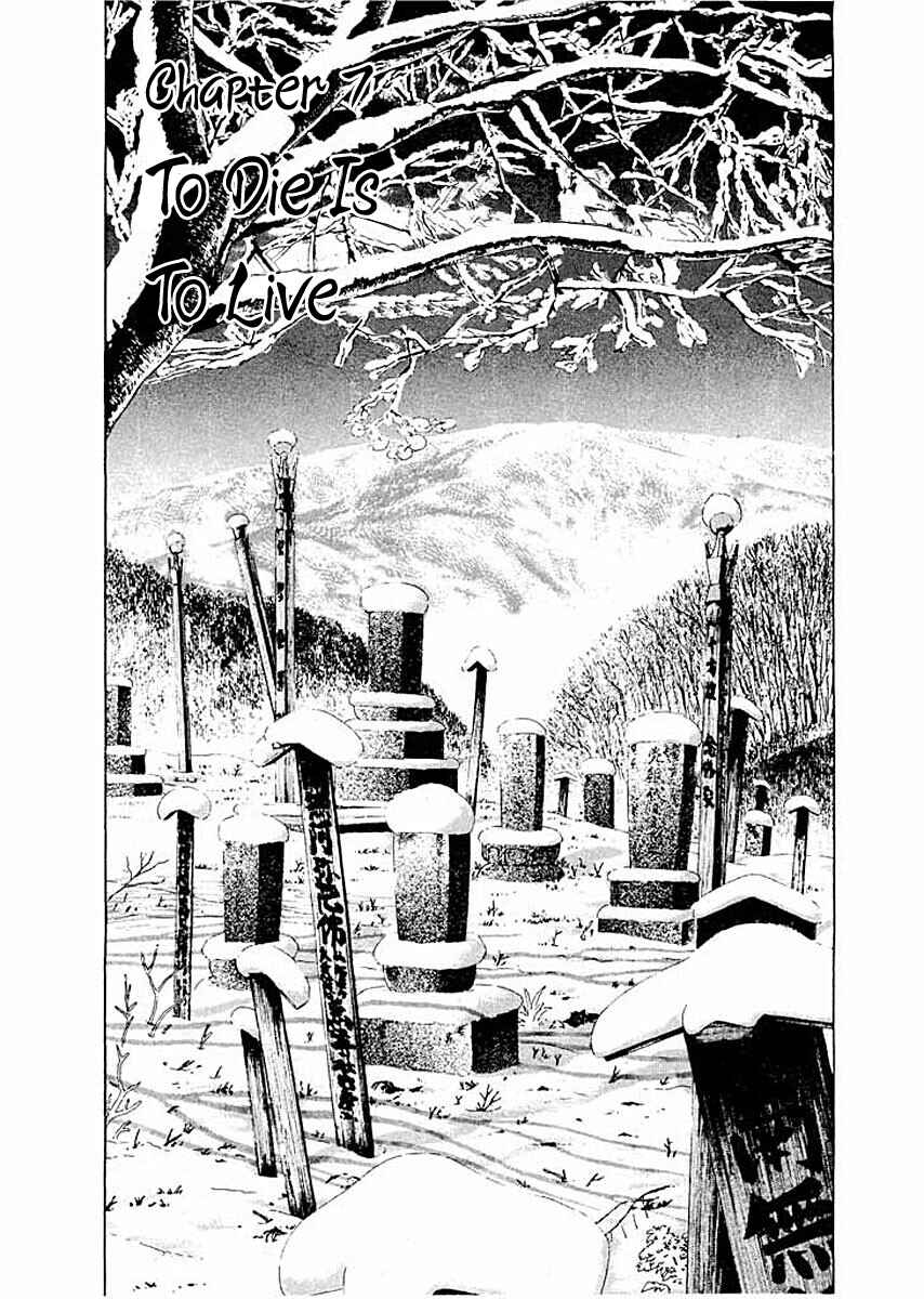 Page 1 Chapter 7 Ryuu: Ron