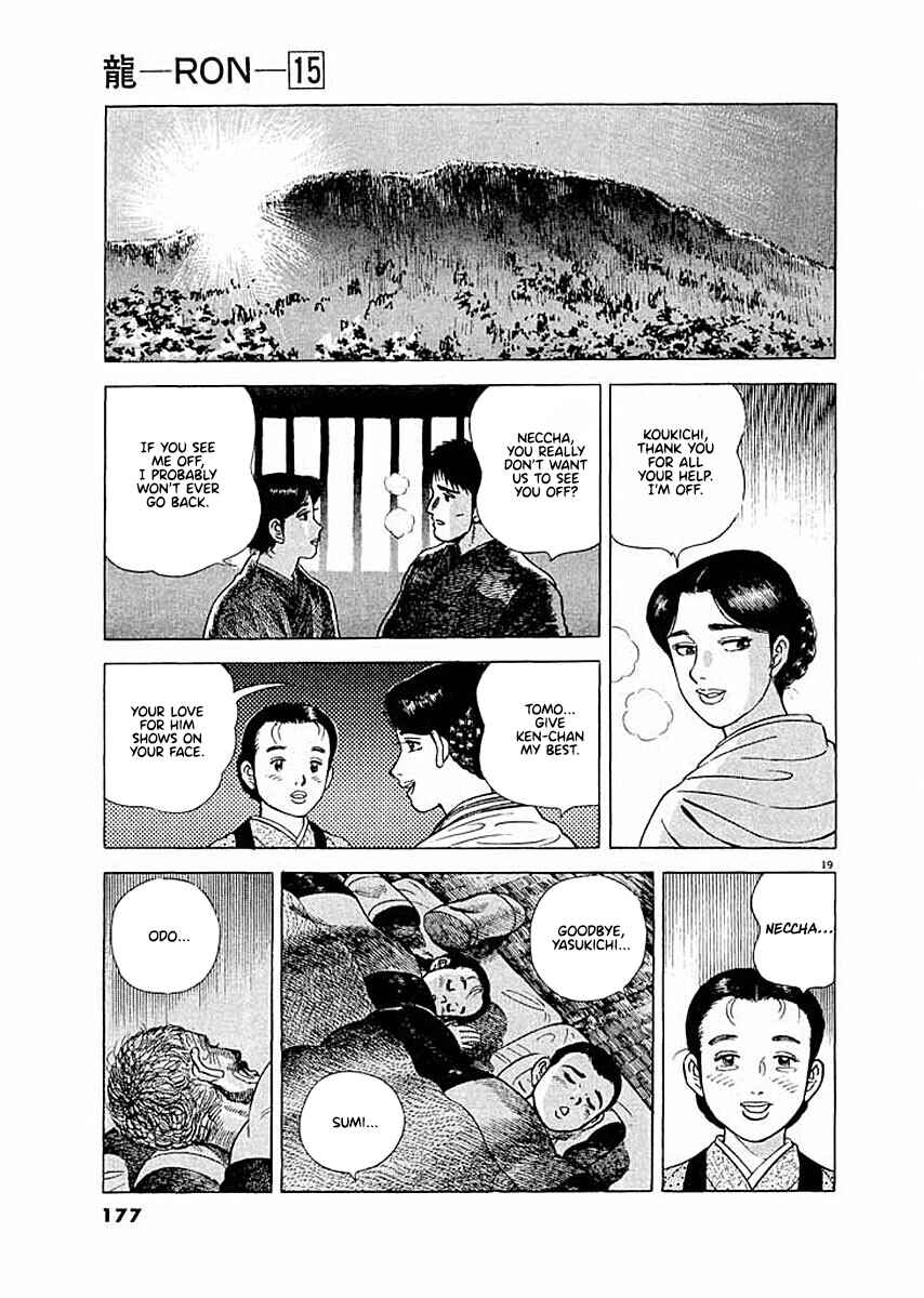 Page 19 Chapter 7 Ryuu: Ron