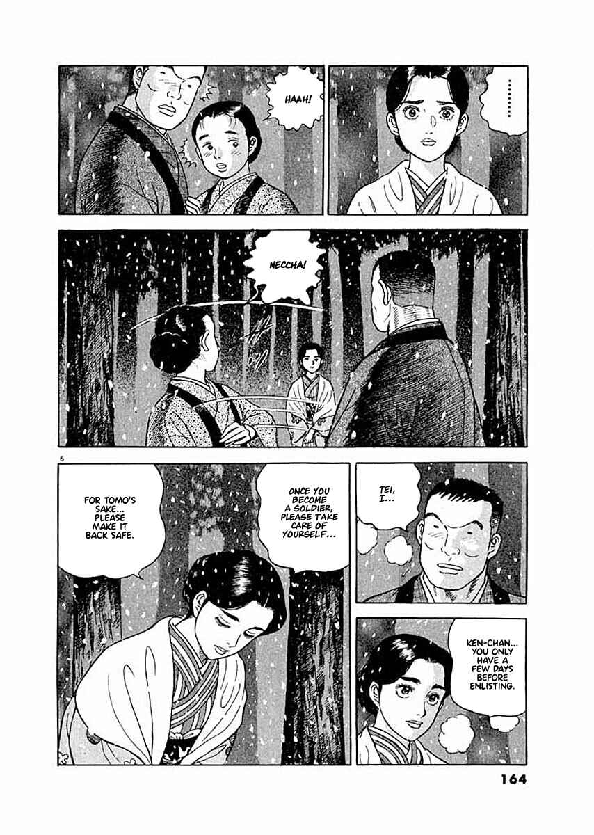 Page 6 Chapter 7 Ryuu: Ron
