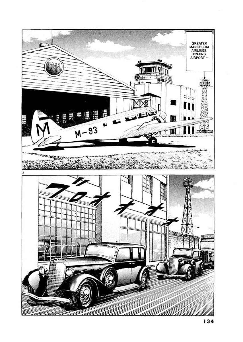Page 2 Chapter 6 Ryuu: Ron