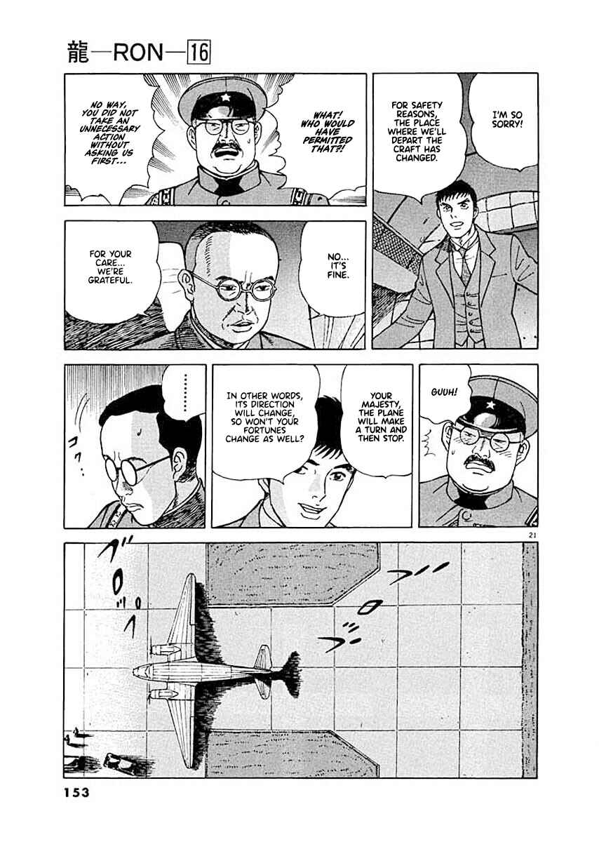 Page 20 Chapter 6 Ryuu: Ron