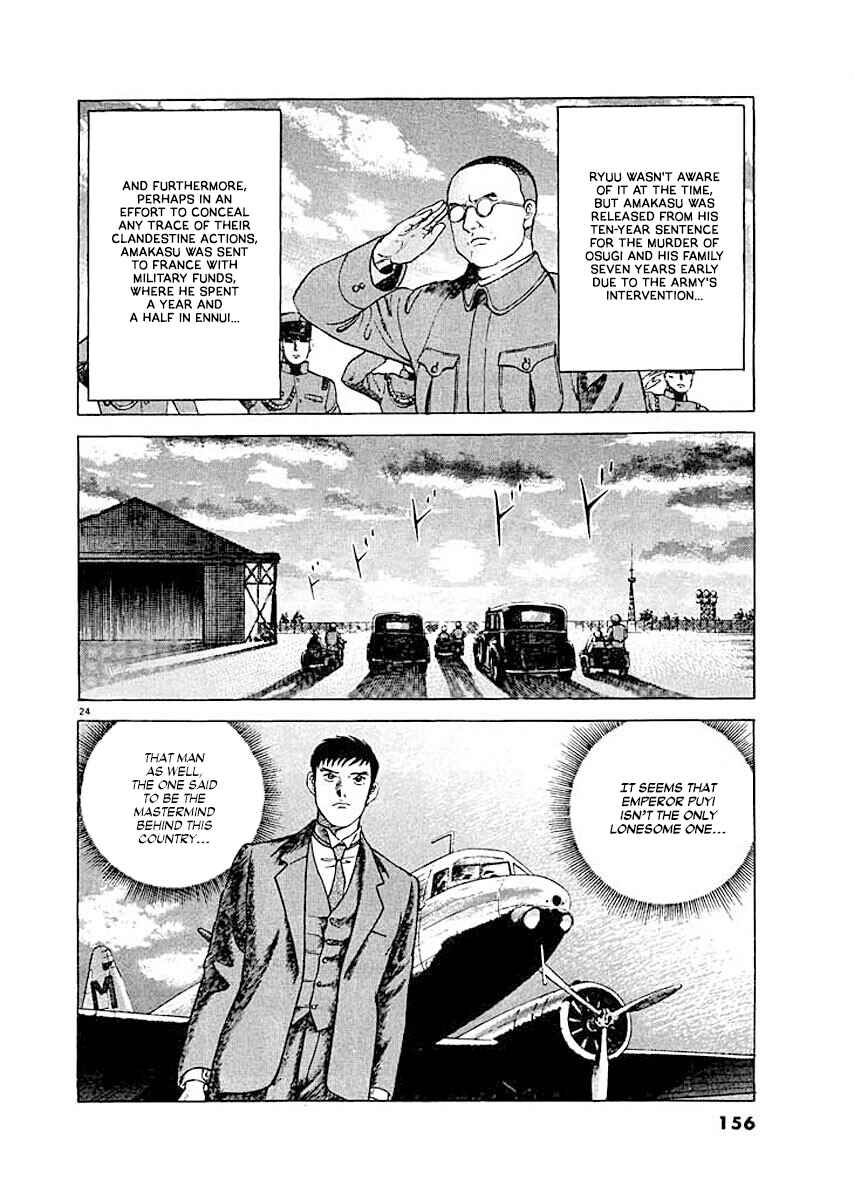 Page 23 Chapter 6 Ryuu: Ron