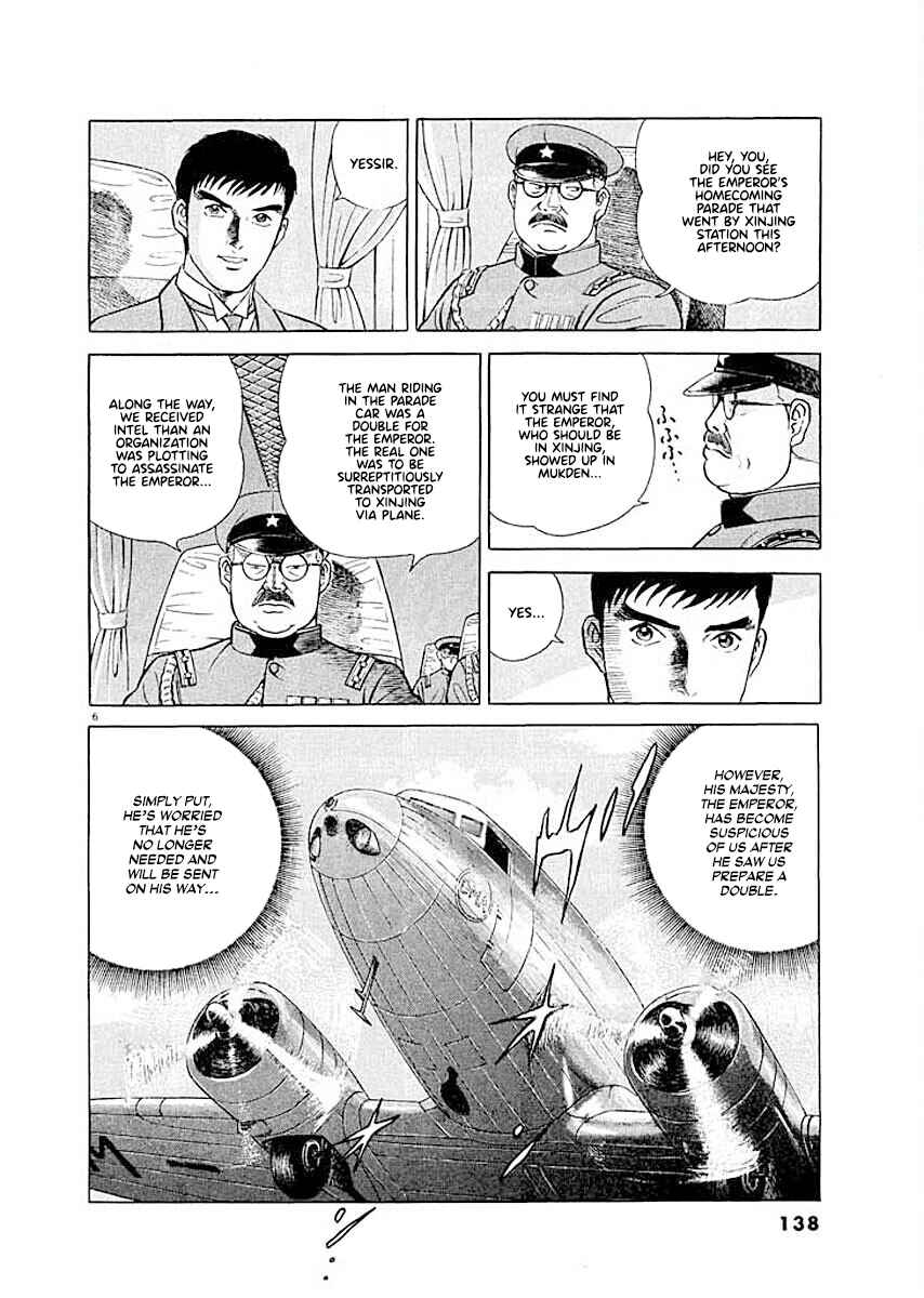 Page 5 Chapter 6 Ryuu: Ron