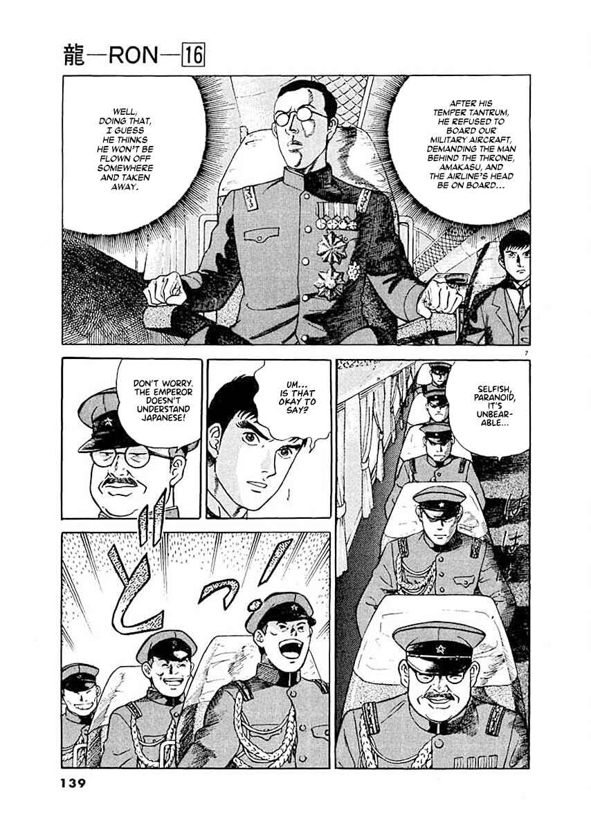 Page 6 Chapter 6 Ryuu: Ron