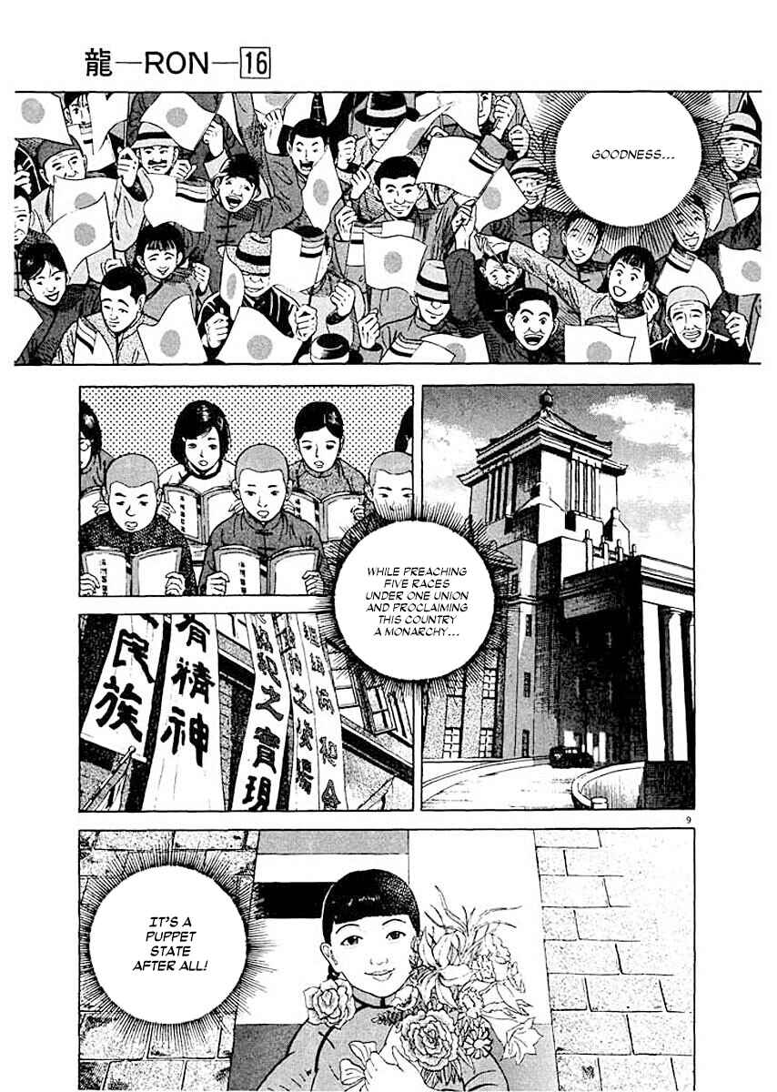 Page 8 Chapter 6 Ryuu: Ron