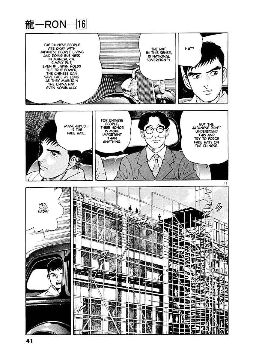 Page 10 Chapter 2 Ryuu: Ron
