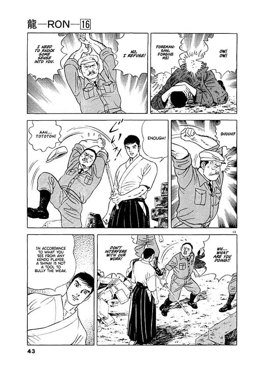 Page 12 Chapter 2 Ryuu: Ron
