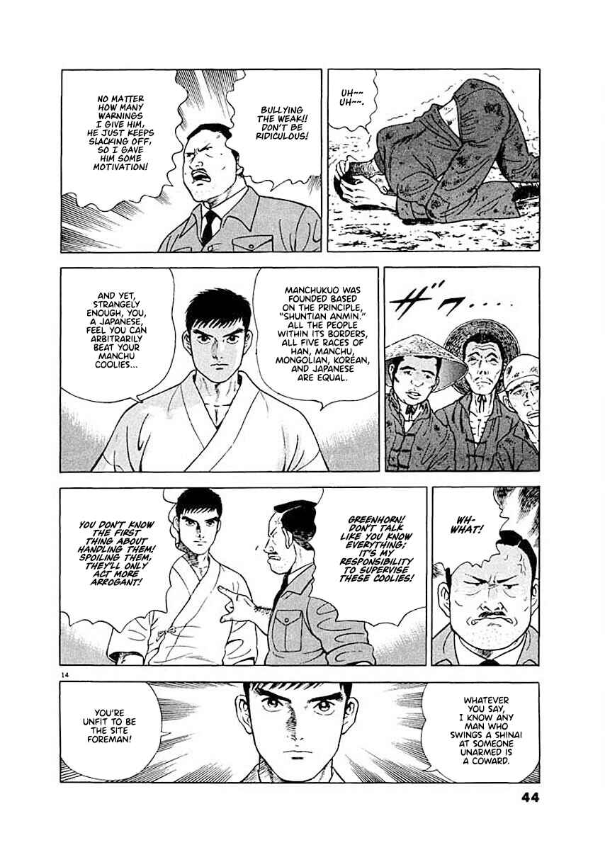Page 13 Chapter 2 Ryuu: Ron