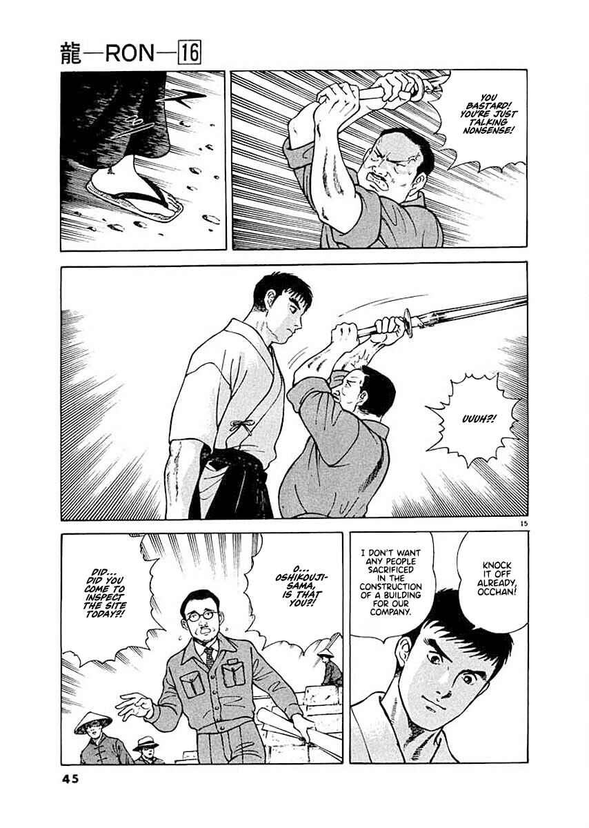Page 14 Chapter 2 Ryuu: Ron