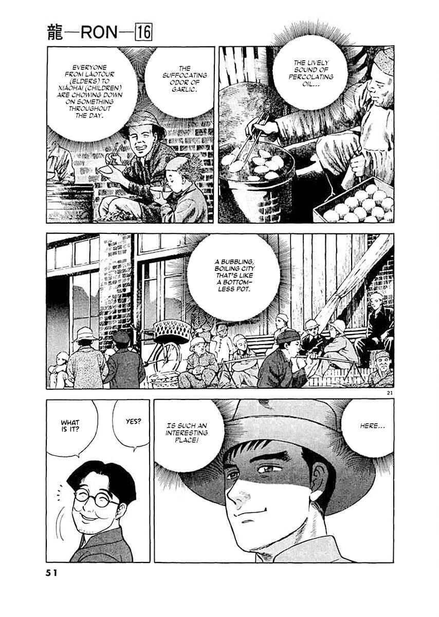 Page 20 Chapter 2 Ryuu: Ron