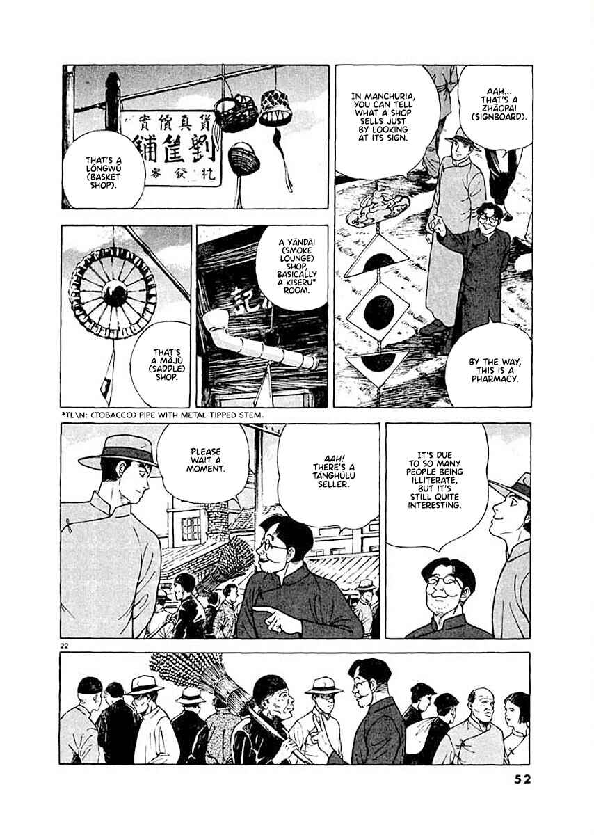 Page 21 Chapter 2 Ryuu: Ron