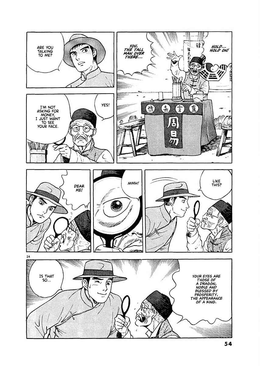 Page 23 Chapter 2 Ryuu: Ron
