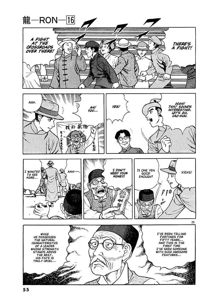 Page 24 Chapter 2 Ryuu: Ron