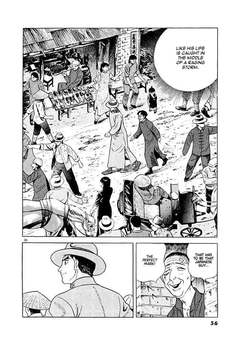 Page 25 Chapter 2 Ryuu: Ron