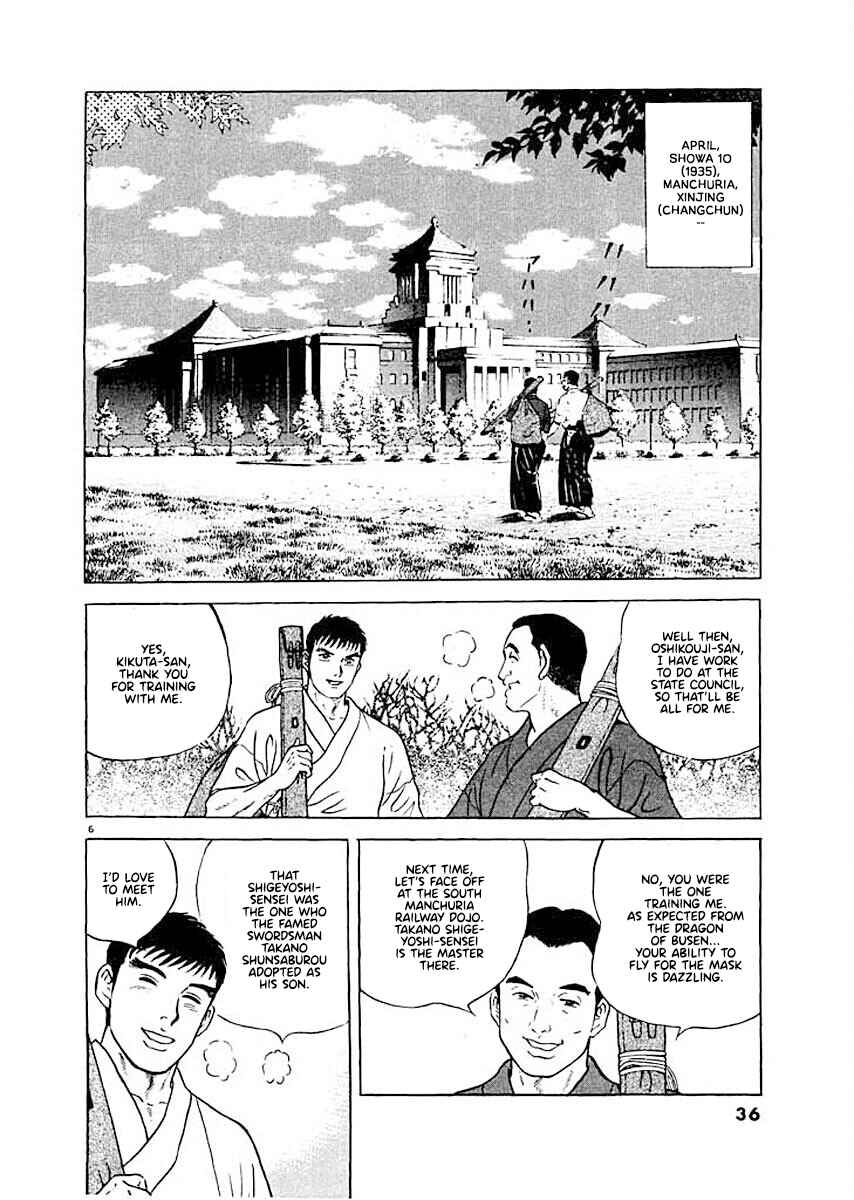 Page 5 Chapter 2 Ryuu: Ron