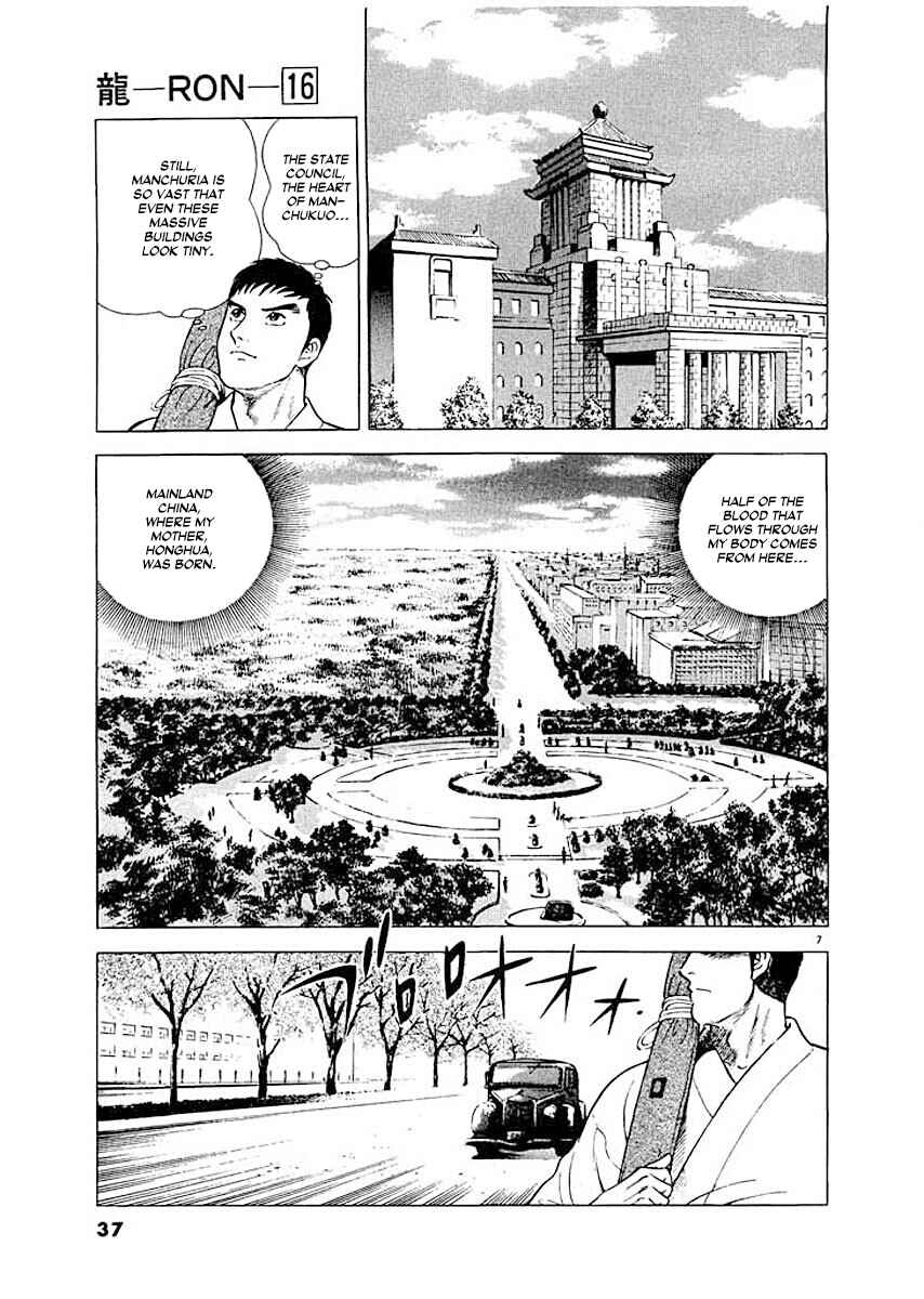 Page 6 Chapter 2 Ryuu: Ron