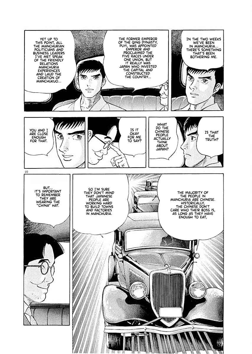 Page 9 Chapter 2 Ryuu: Ron