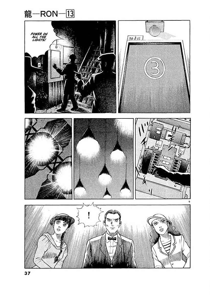 Page 9 Chapter 2 Ryuu: Ron