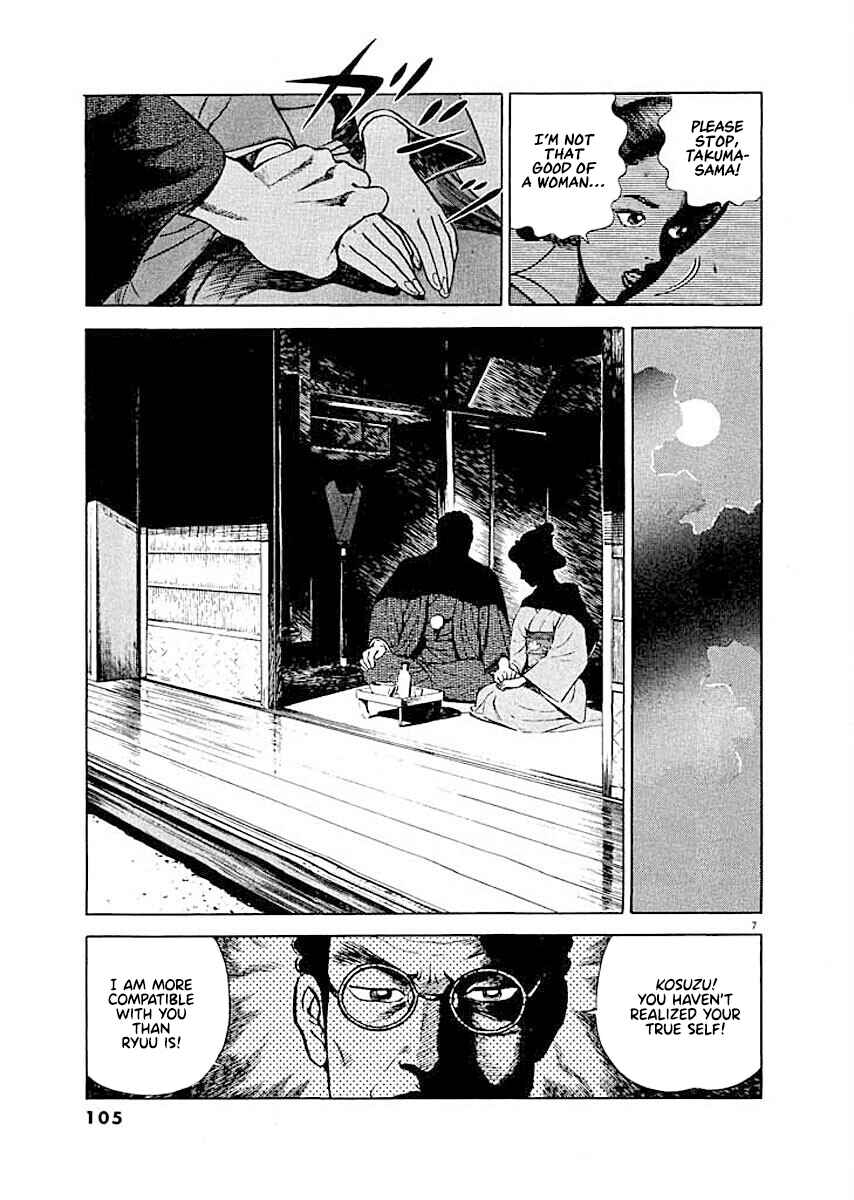 Page 7 Chapter 5 Ryuu: Ron