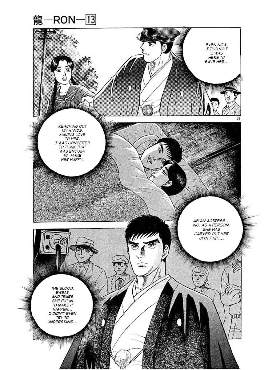 Page 24 Chapter 4 Ryuu: Ron