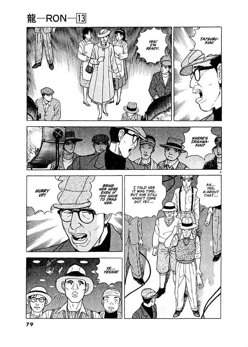 Page 3 Chapter 4 Ryuu: Ron