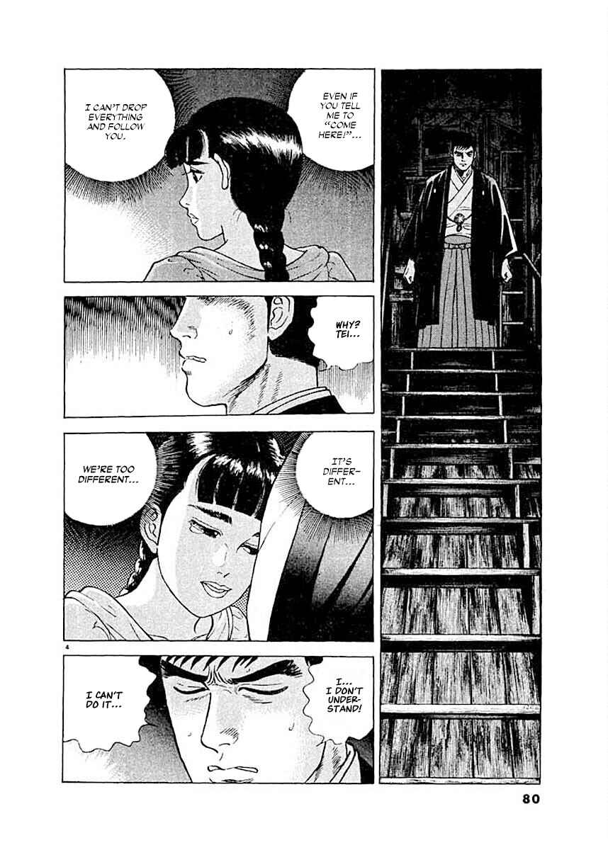 Page 4 Chapter 4 Ryuu: Ron