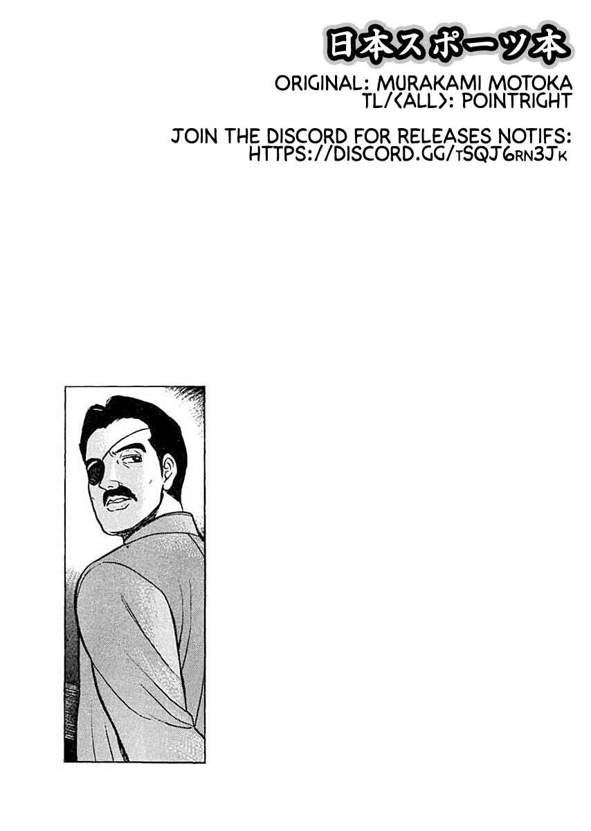 Page 25 Chapter 9 Ryuu: Ron