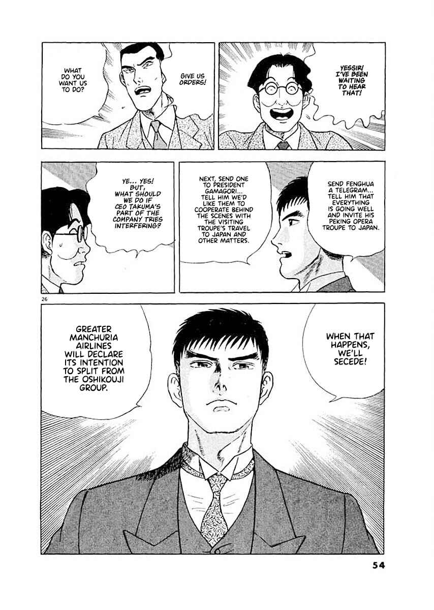 Page 25 Chapter 2 Ryuu: Ron