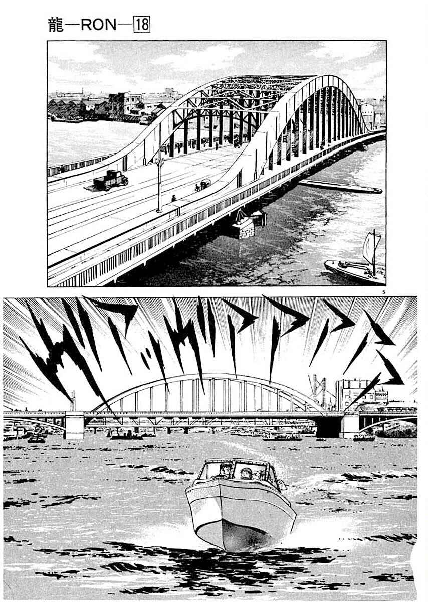 Page 5 Chapter 2 Ryuu: Ron