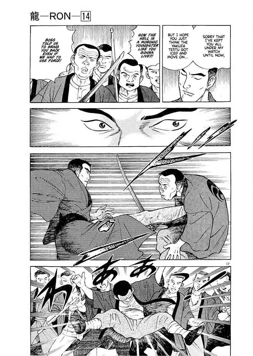Page 17 Chapter 3 Ryuu: Ron