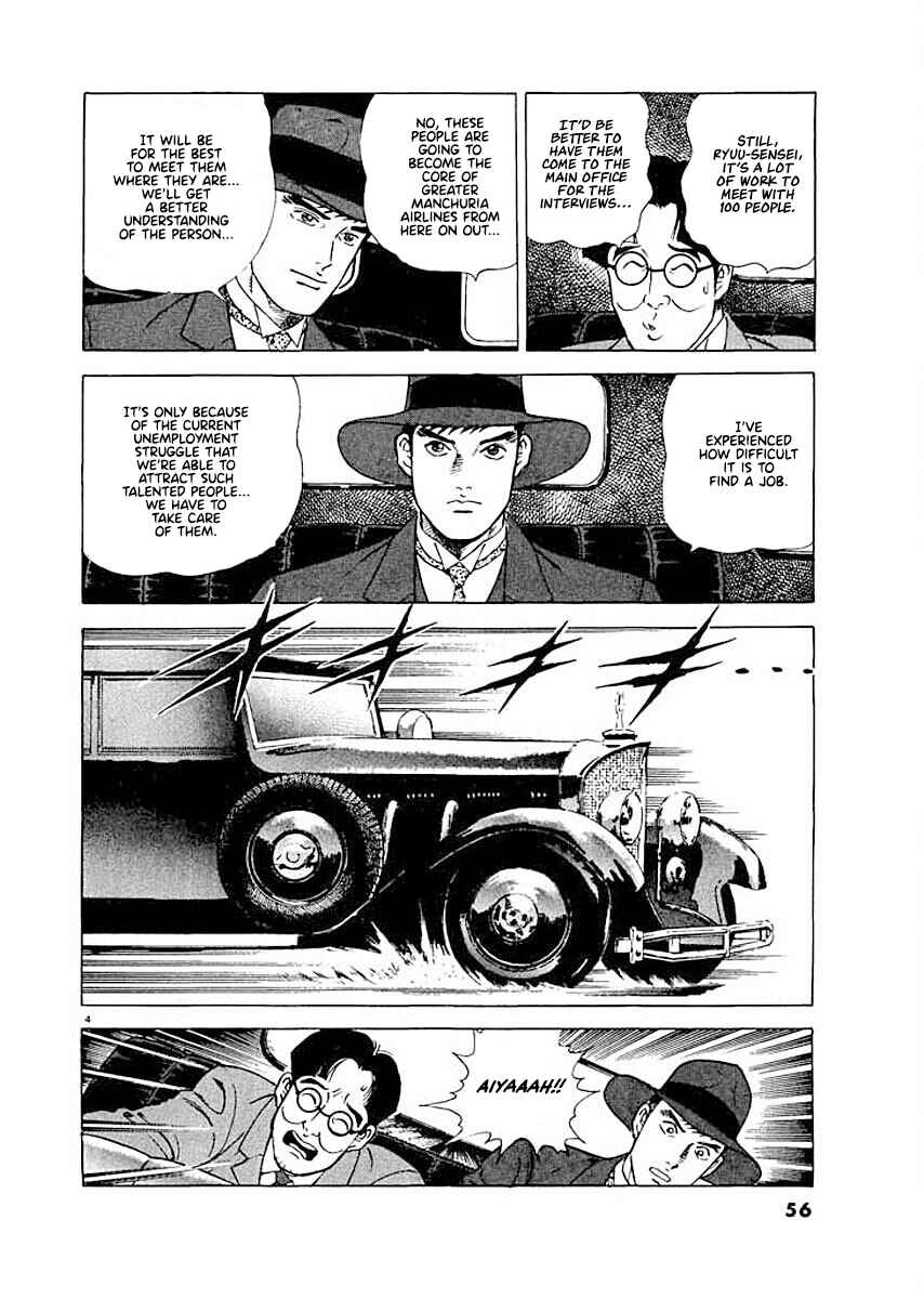 Page 4 Chapter 3 Ryuu: Ron