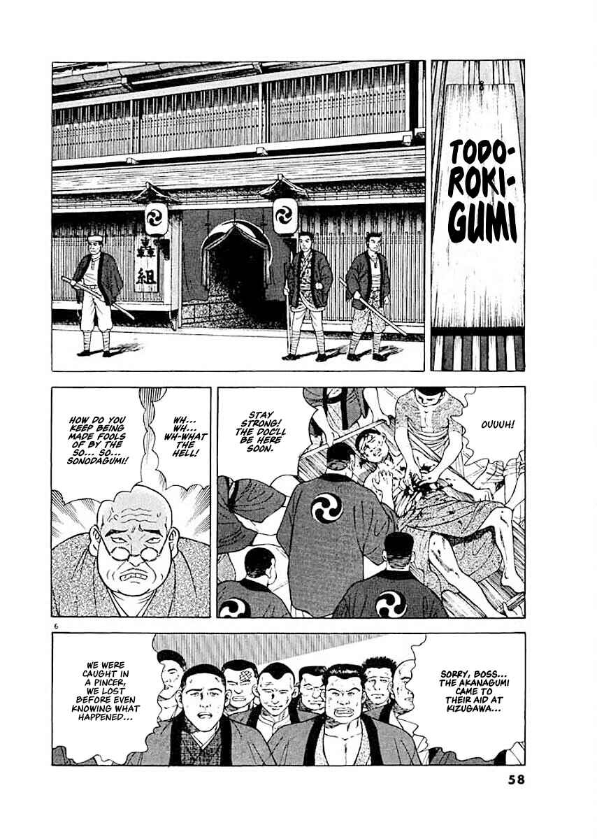 Page 6 Chapter 3 Ryuu: Ron