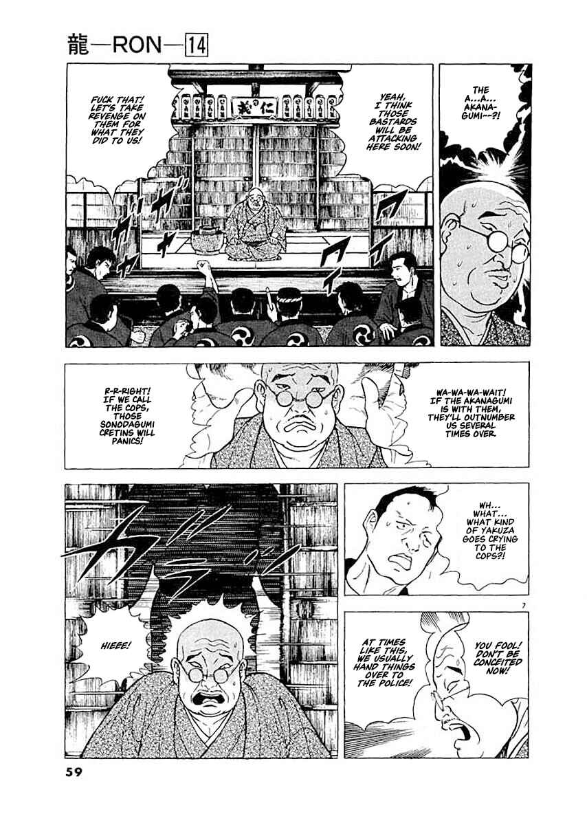 Page 7 Chapter 3 Ryuu: Ron