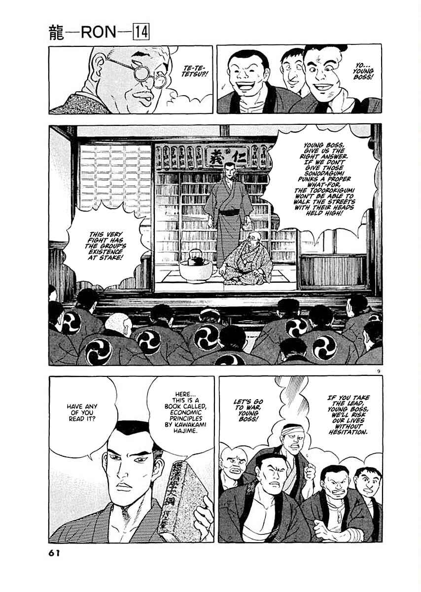 Page 9 Chapter 3 Ryuu: Ron